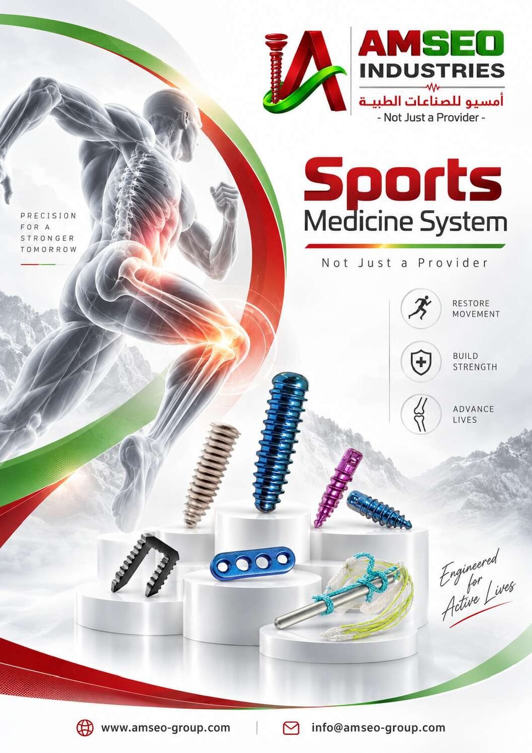 AMSEO Sports Medicine System catalogue